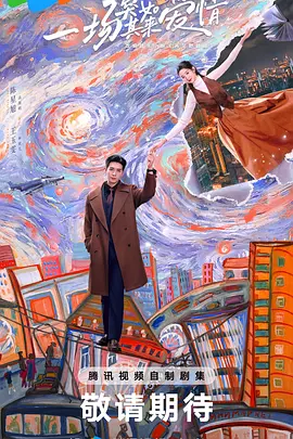 突然的喜欢